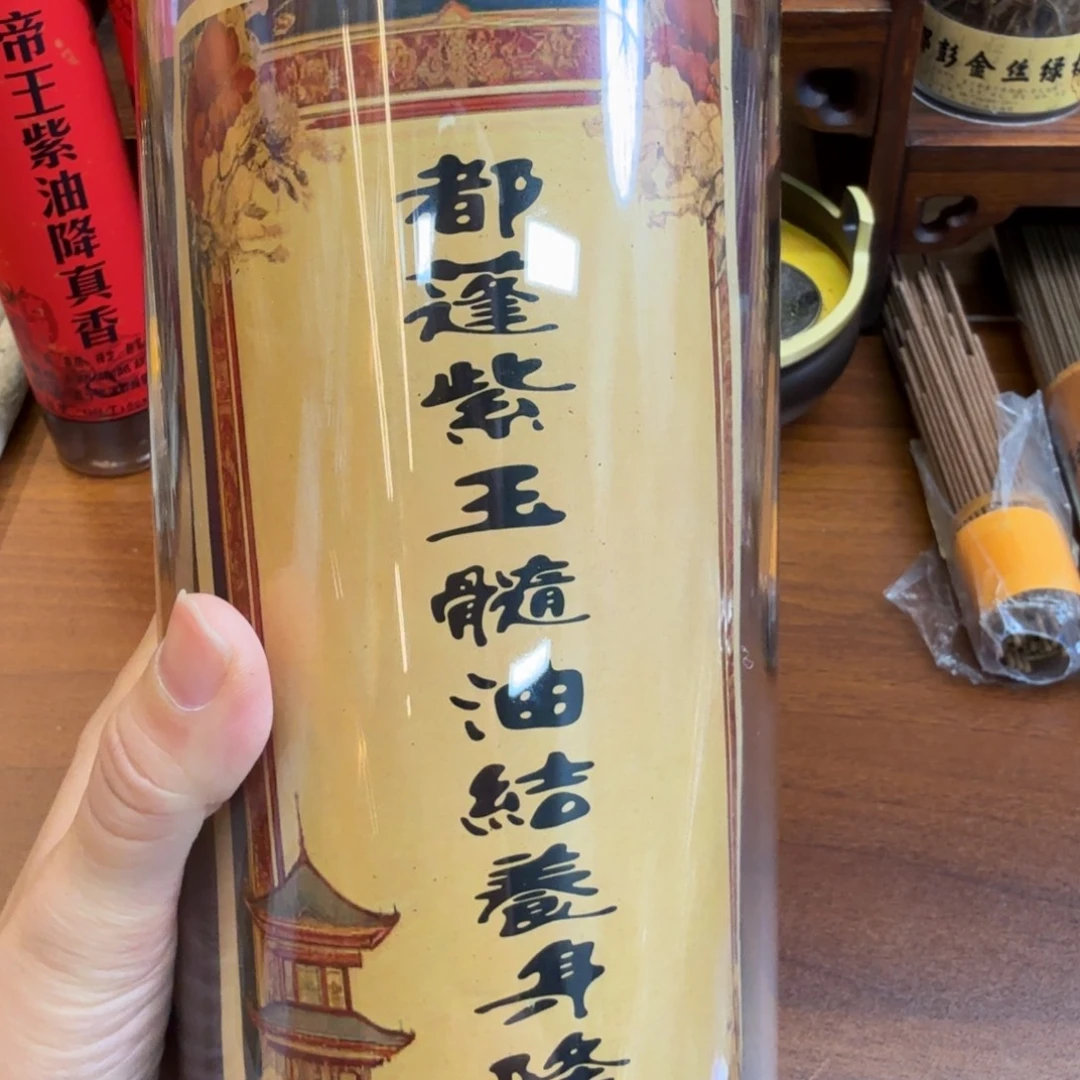 冯***民闪购链接直接拍下发货900克