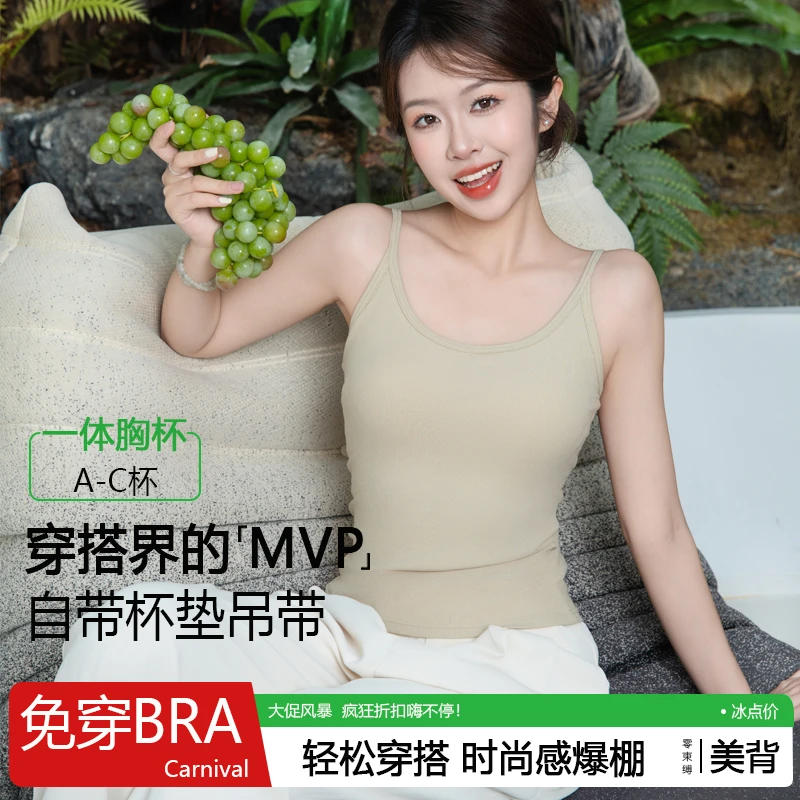 茵润橘2025年夏季新款纯色自带胸垫一体式美背吊带背心内衣810