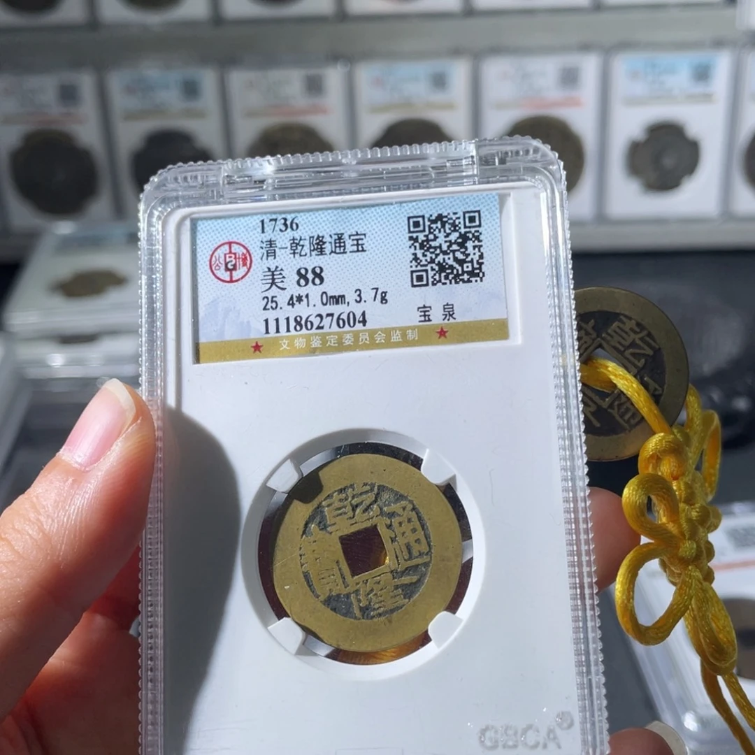 铜觉****）小徐福利乾隆背qdj一套