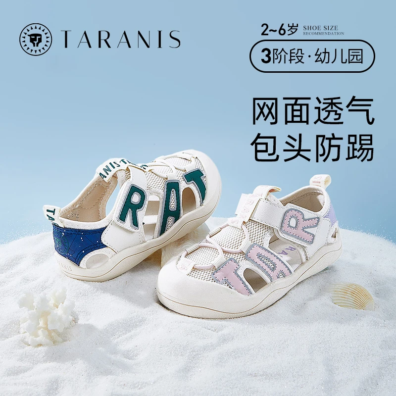 泰兰尼斯新款夏季透气凉鞋儿童休闲运动鞋夏款网面童鞋T11X3B3604