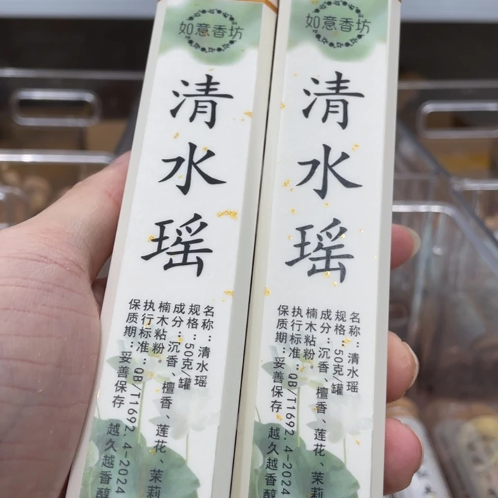 线香拍一发二到手两罐共100克