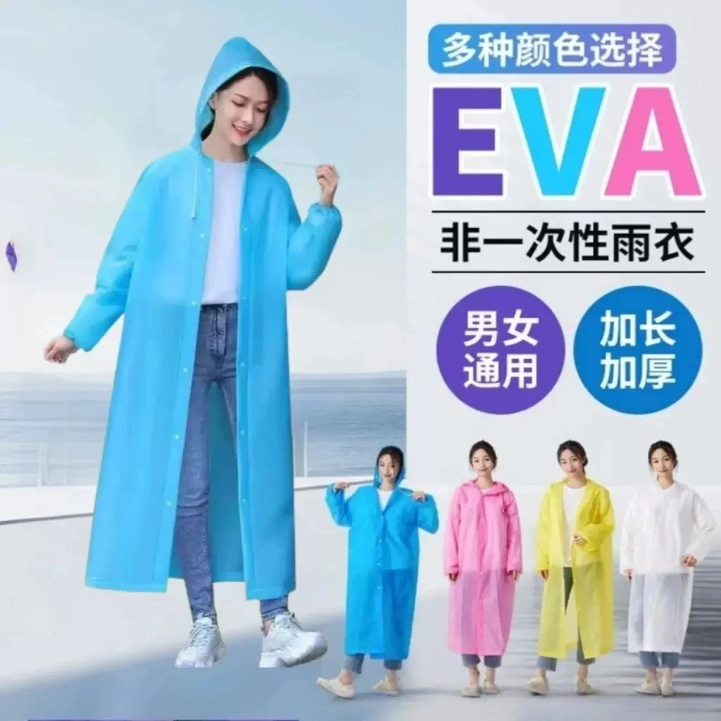 EVE加厚雨衣长款全身防暴雨男款成人外穿旅行便携式加厚儿童雨披