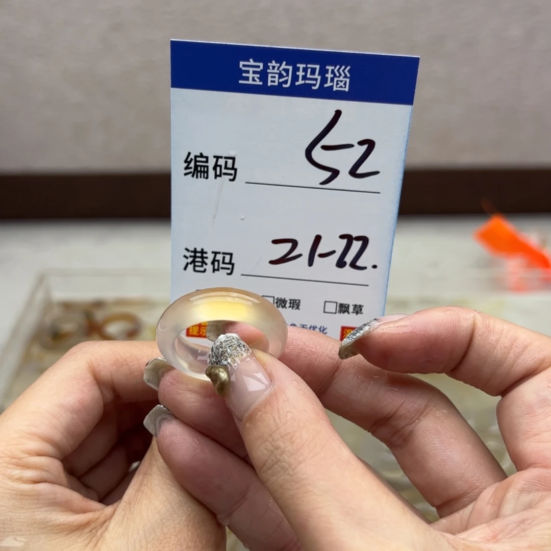 玛瑙/玉髓未镶嵌戒指