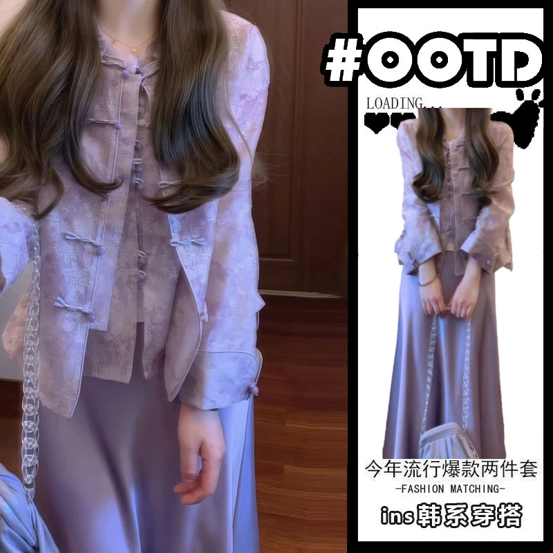 新中式国风紫色盘扣无袖马甲+半身裙+圆领马甲复古显气质三件套女