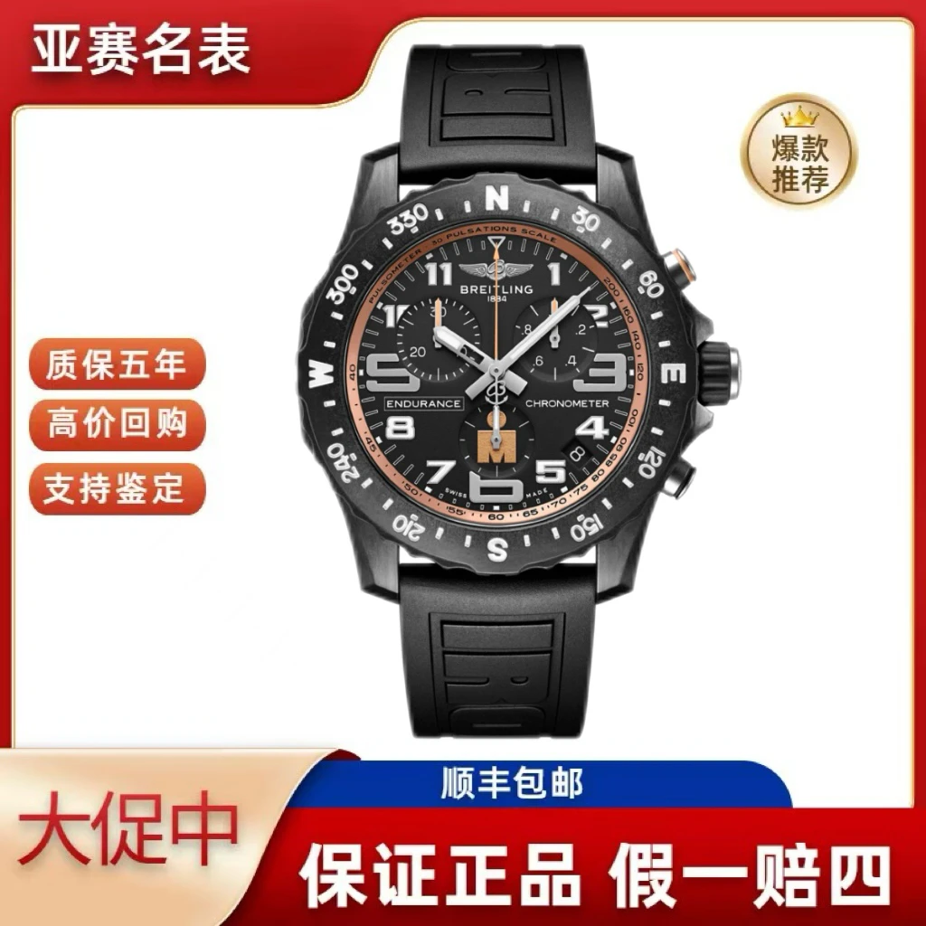 99新 BREITLING/百年灵 百年灵/专业系列 X823101B1B1S1 22年全套