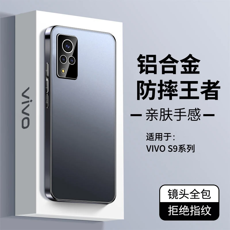 适用vivos9手机壳新款铝合金vivos9e简约磨砂保护套vivo全包镜头