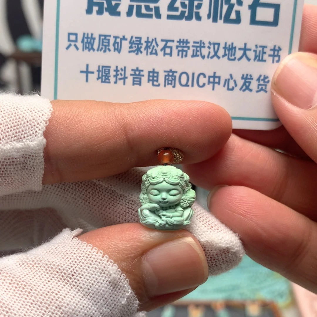 绿松石未镶嵌挂件