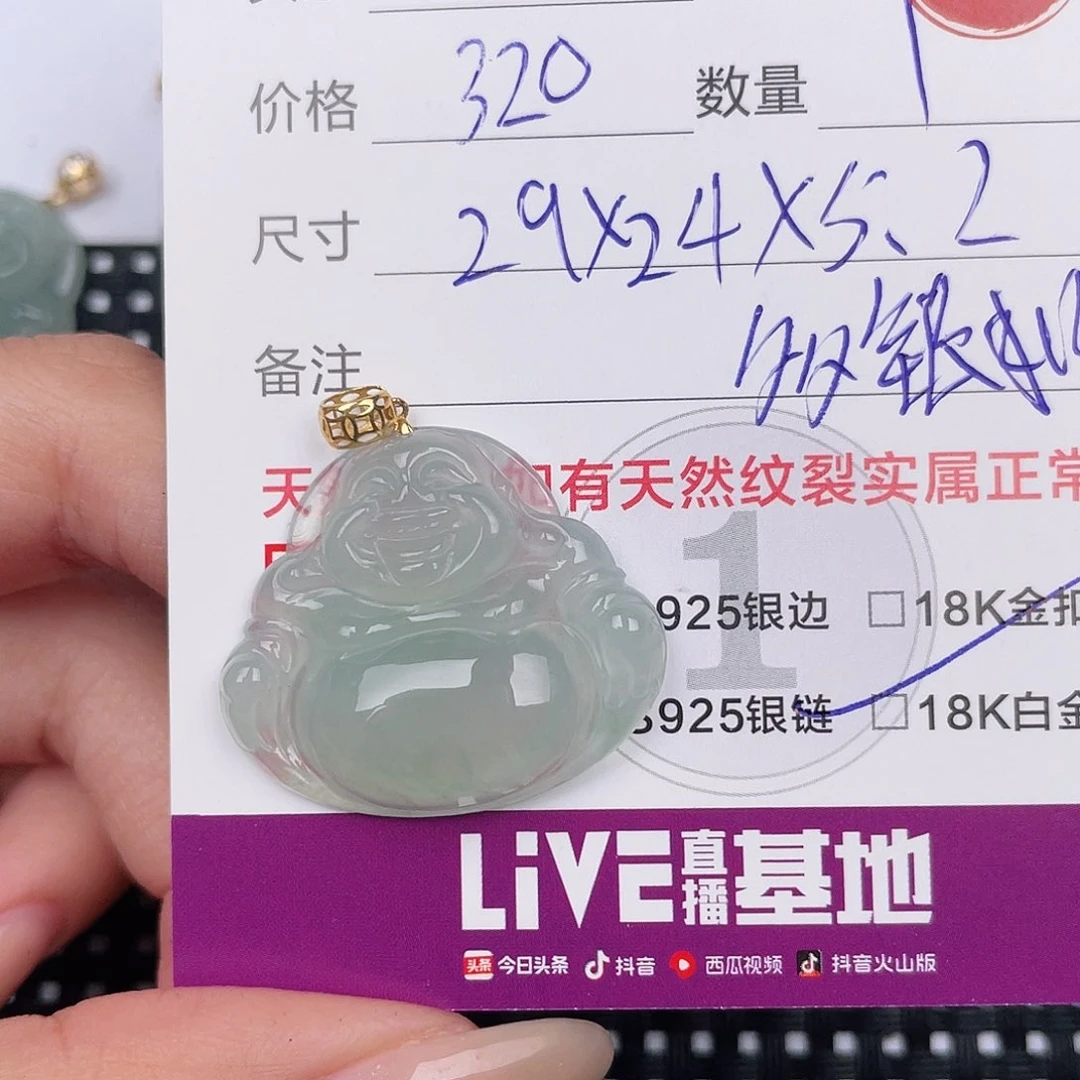 翡翠挂件18K金镶嵌k****怡吊坠