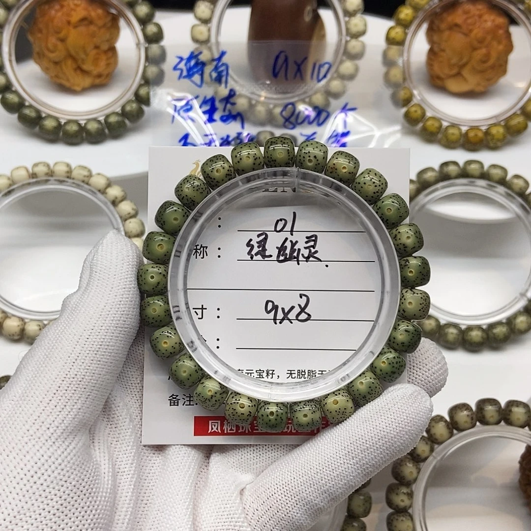 星月菩提手串卡9绿幽灵01