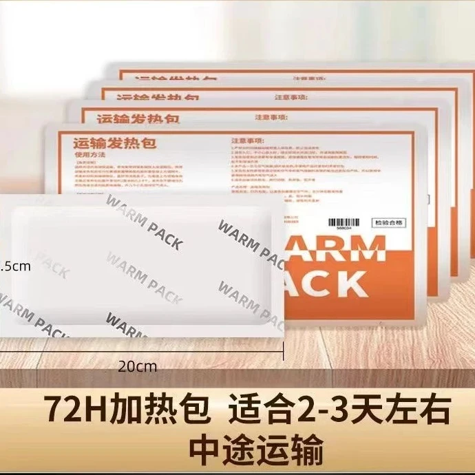 【小萌宠】气温低温低于8度请拍加热包打包发货加温发热包