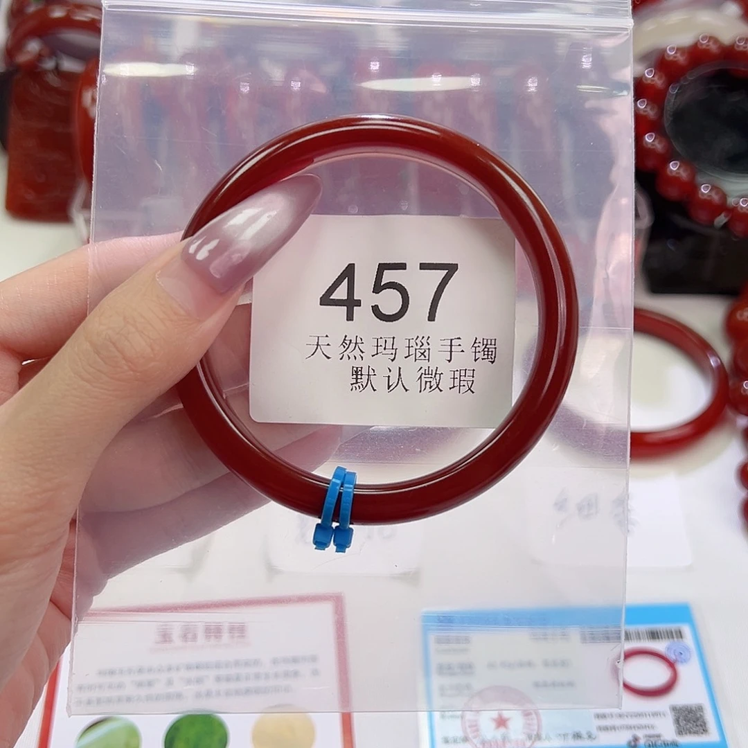 手镯玛瑙/玉髓未镶嵌B457-61