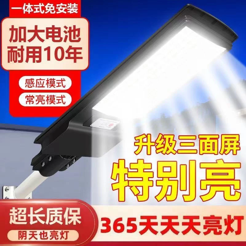 【主播手里同款936灯珠】爆亮太阳能灯户外防水庭院超亮家用路灯