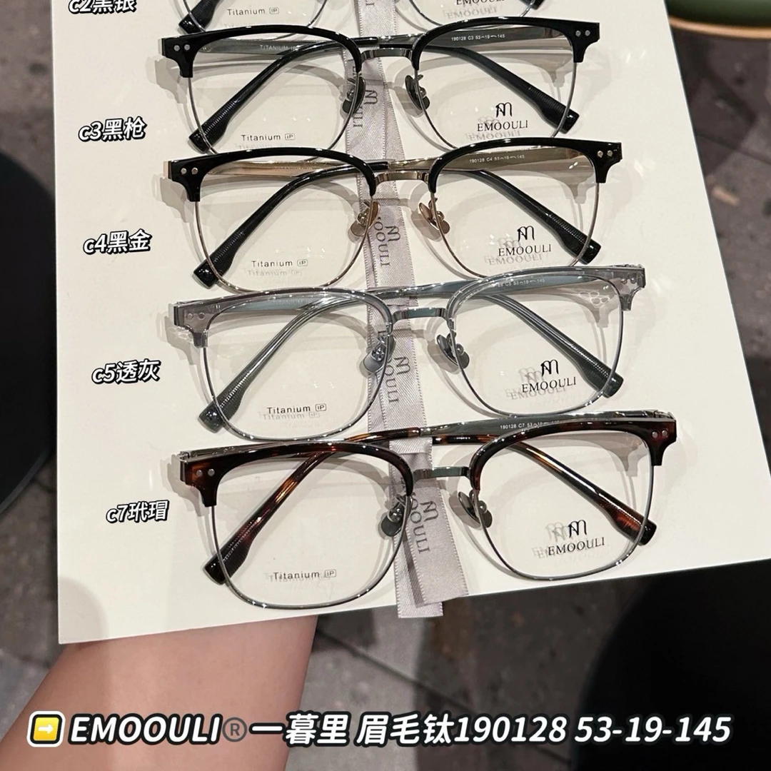 一暮里品质系列半钛眉毛