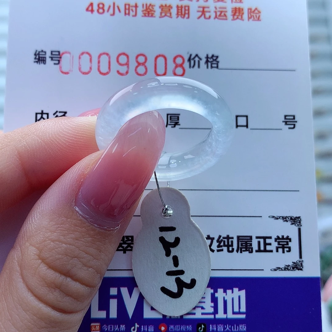 翡翠未镶嵌戒指翡翠