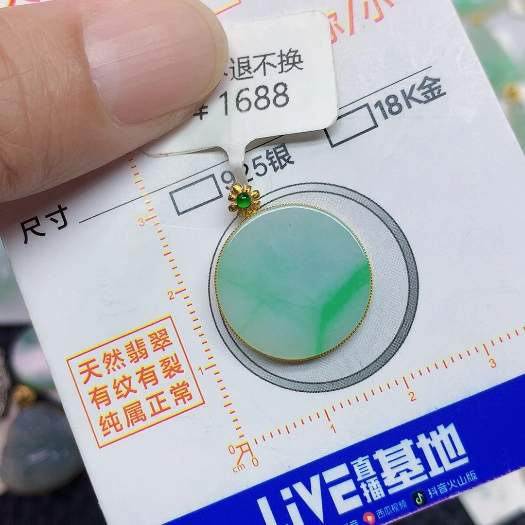 颈饰18K金镶嵌翡翠翡翠
