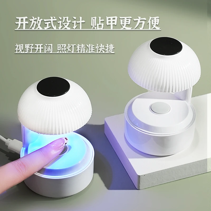 GEMILEILA美甲便携光疗灯速干小型美甲烤灯家用聚光指甲油胶