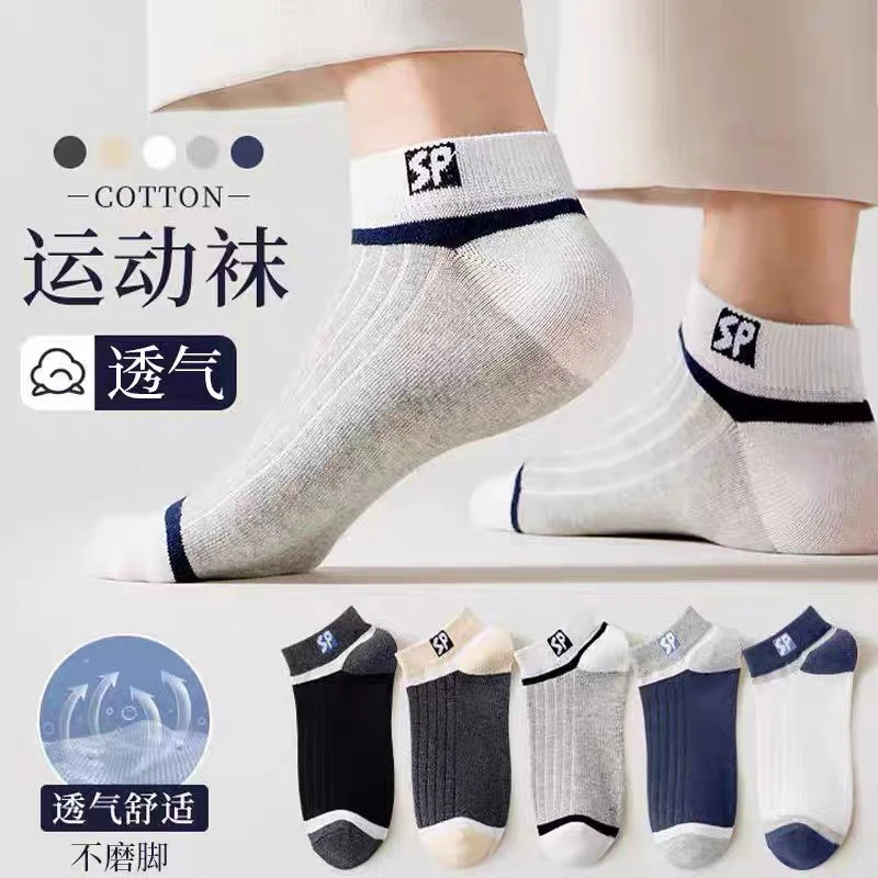 男士男款运动袜吸汗男士短袜男袜短袜袜子
