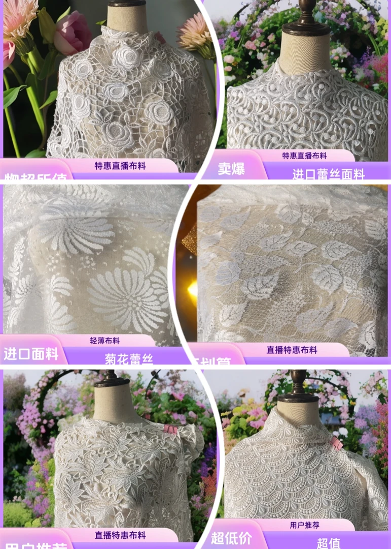 ZH002日本Toray【蕾丝】婚纱裙子布料夏天的布料多款可选直播布料