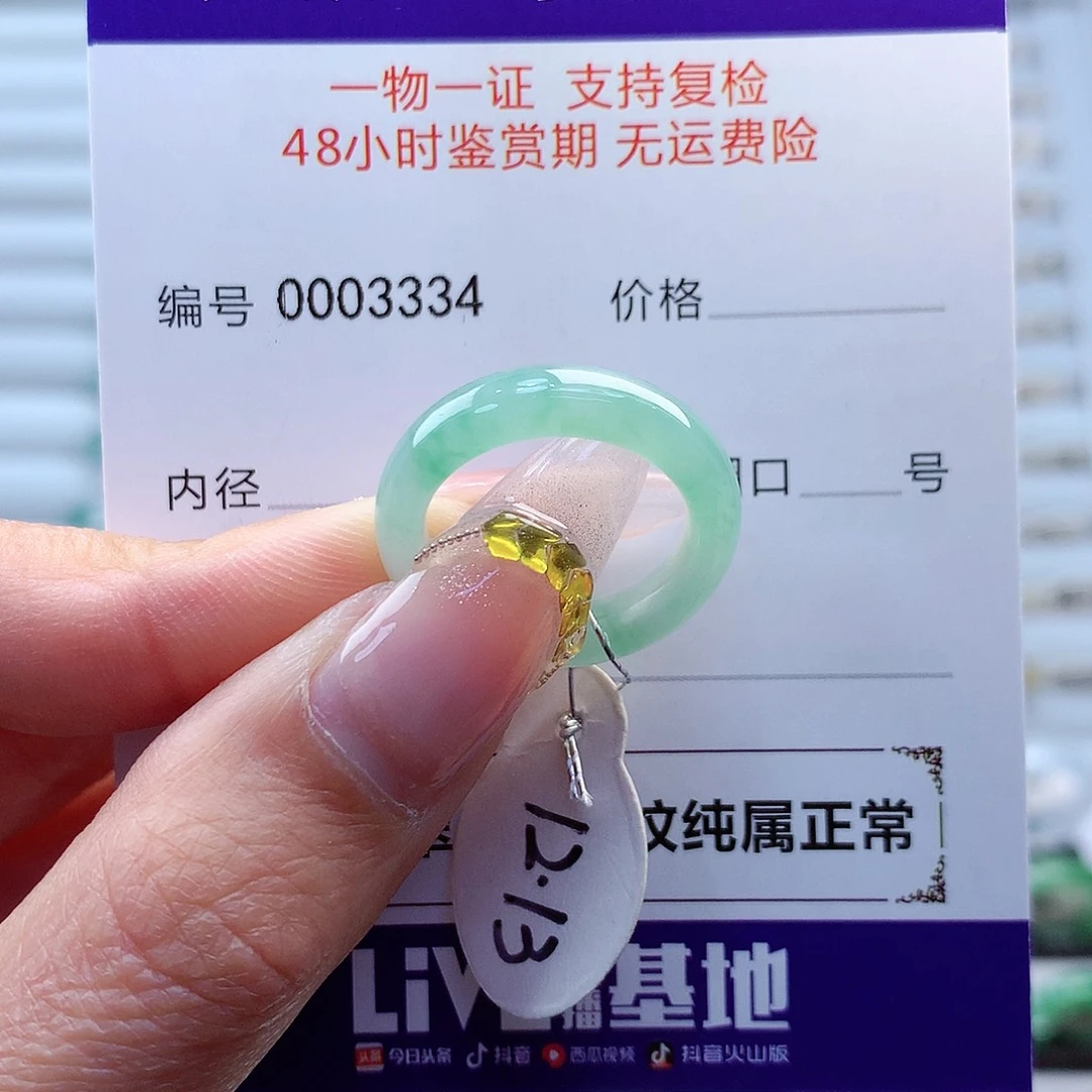 翡翠戒指未镶嵌p***i缅甸