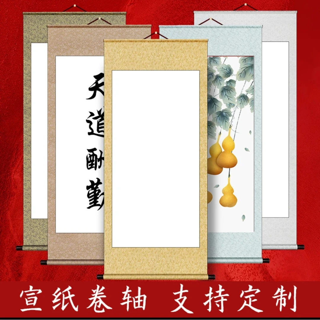 【3个和5个装】白色仿古佛黄万年红画心空白卷轴生宣横轴竖轴挂轴