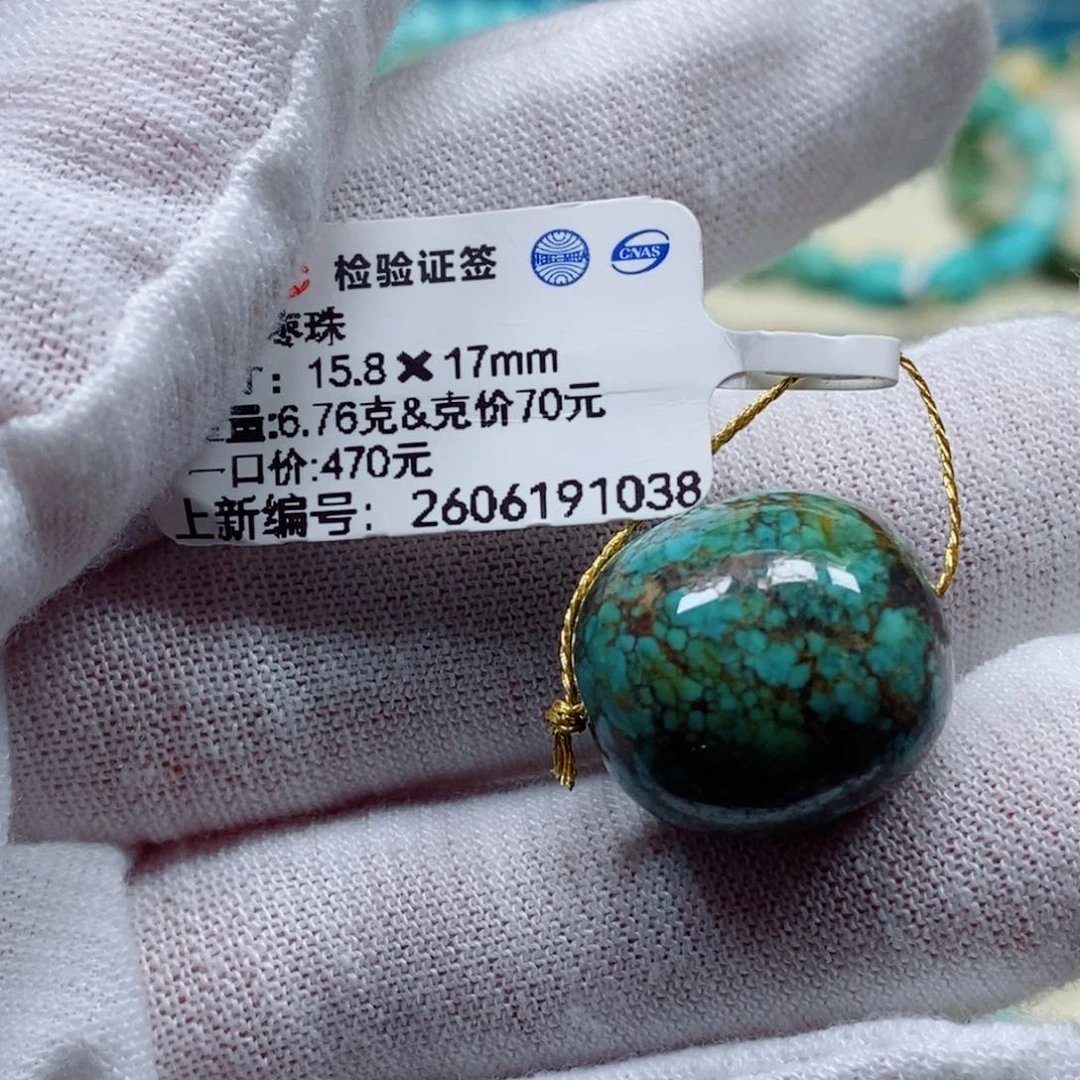 未镶嵌绿松石珠宝奇石