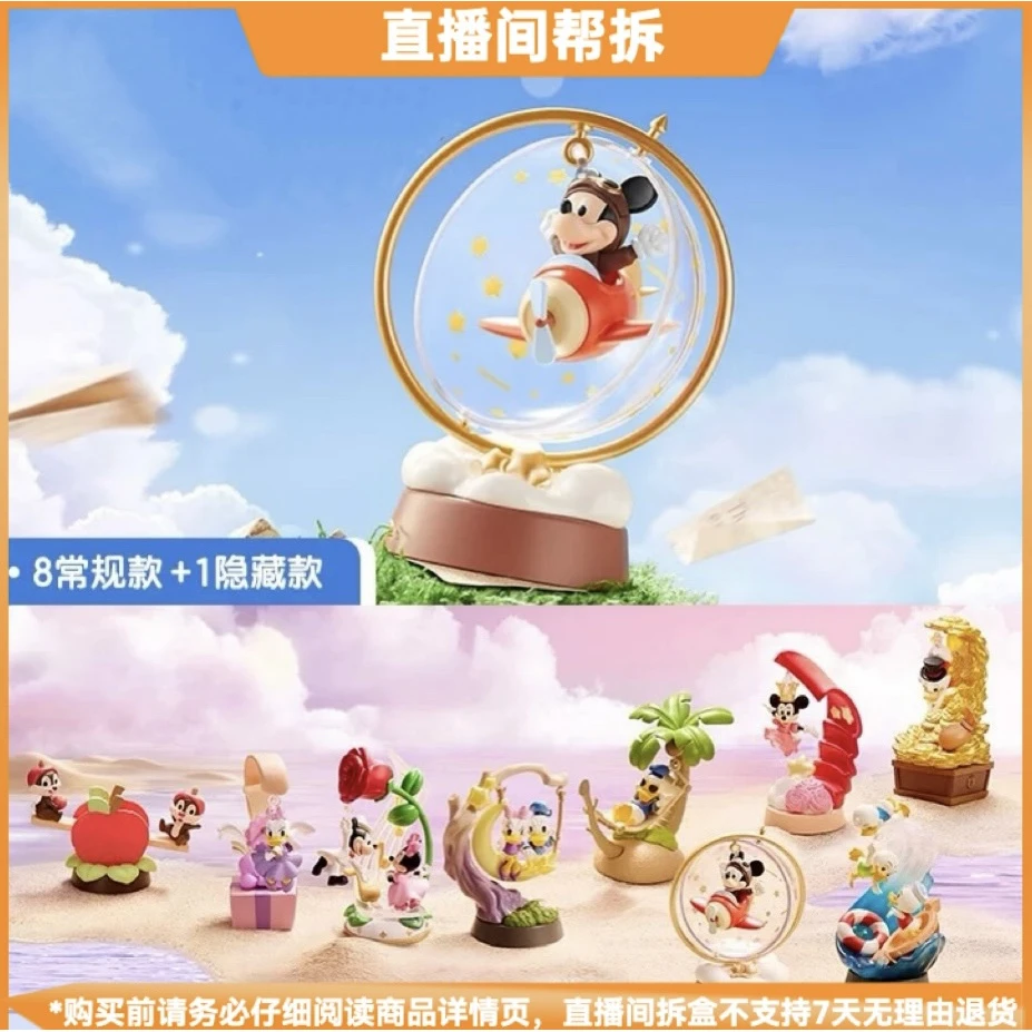 【拆盒】米奇家族摇曳美梦系列场景手办潮玩盲盒