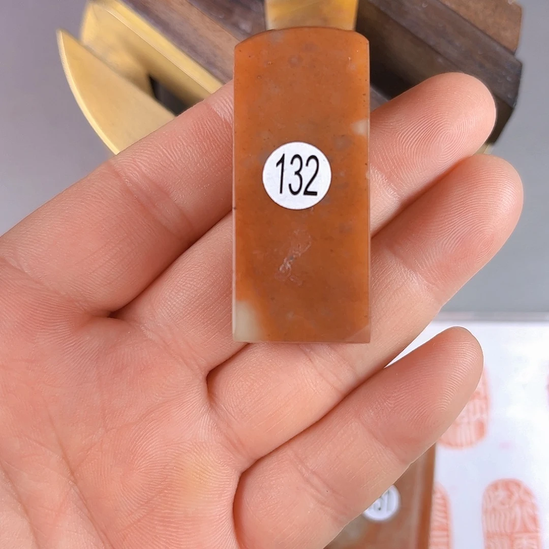 寿山石印石132号2.0厘米