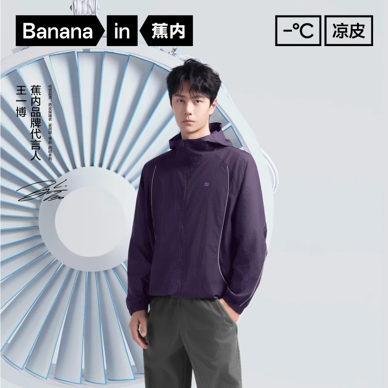 【达人专属】蕉内凉皮502UV机能男女士外套防泼水原纱防晒服-mcb