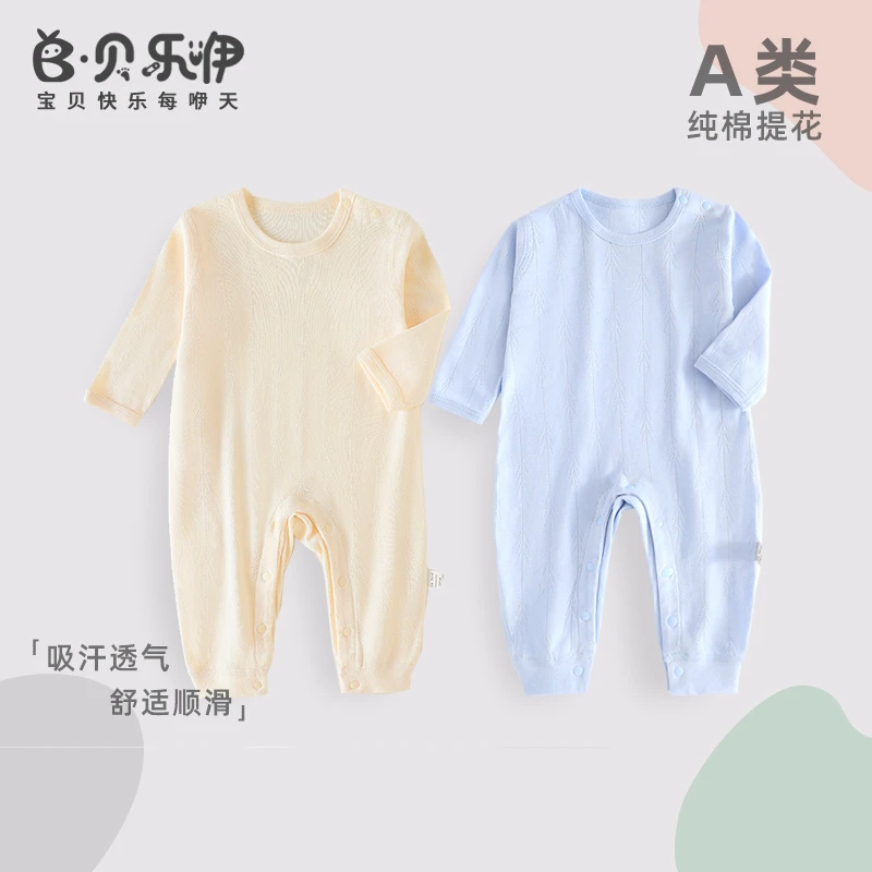 贝乐咿新生婴儿长袖贴身连体衣爬爬服纯棉初生儿男女宝宝睡衣哈衣