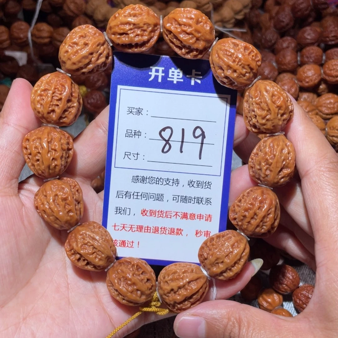 手串文玩核桃819八角扇2.0