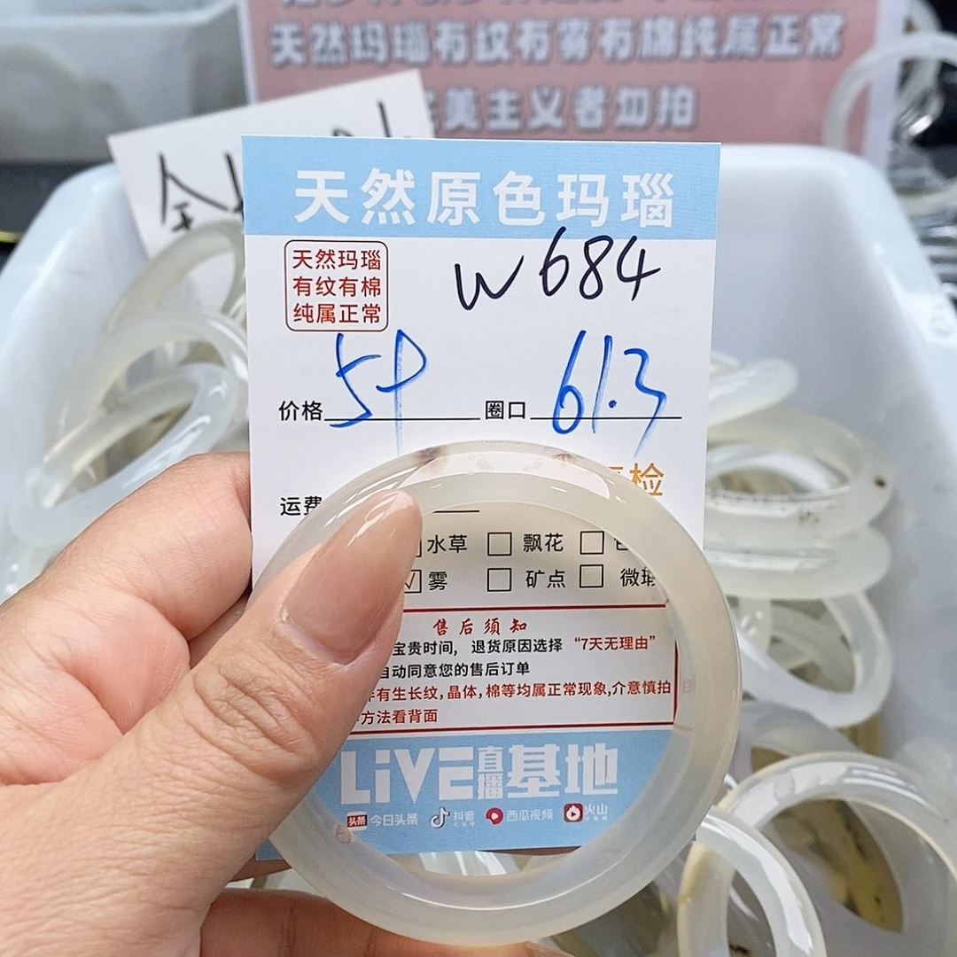 玛瑙/玉髓手镯未镶嵌娜*子684