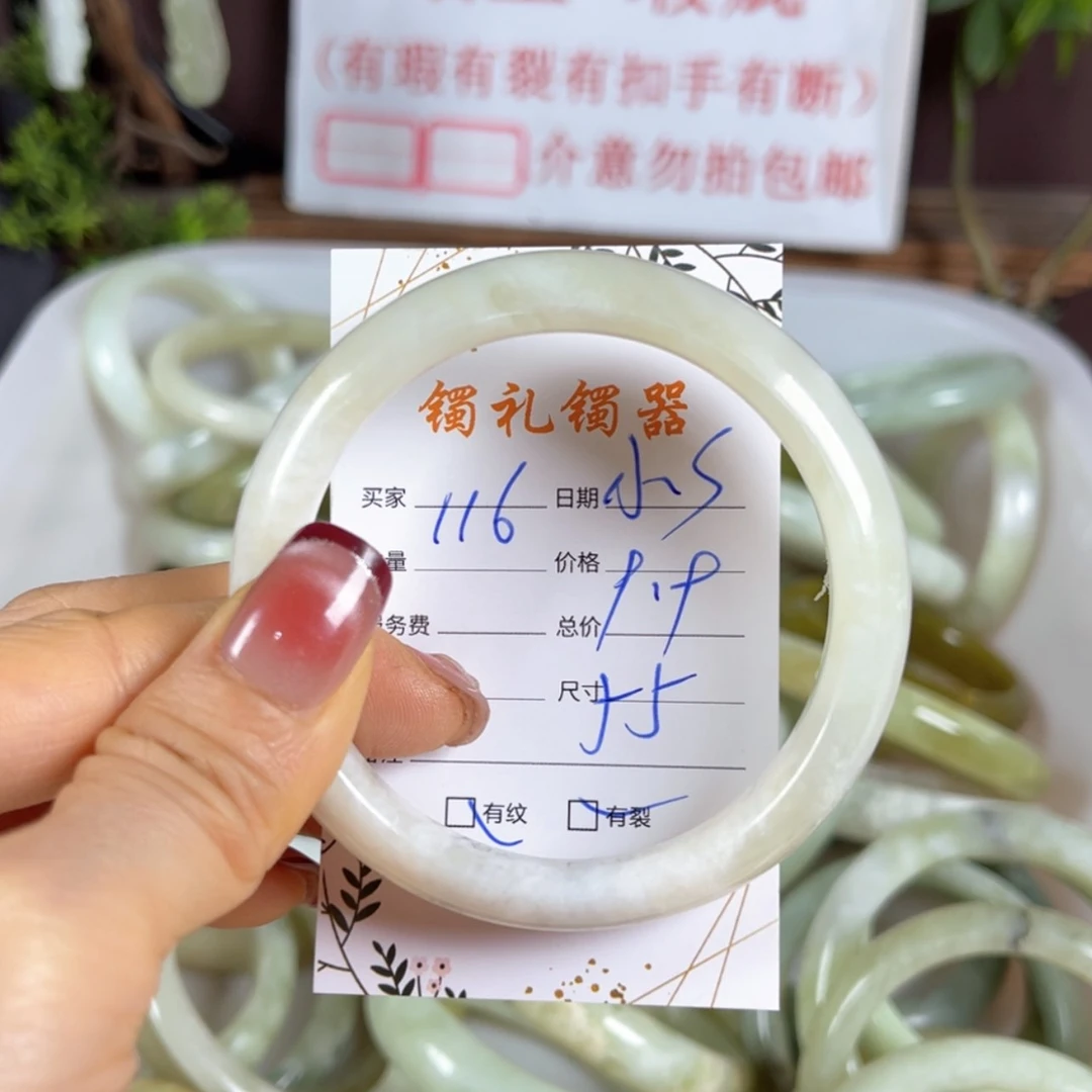 【闪购商品】蛇纹石玉手镯未镶嵌小*