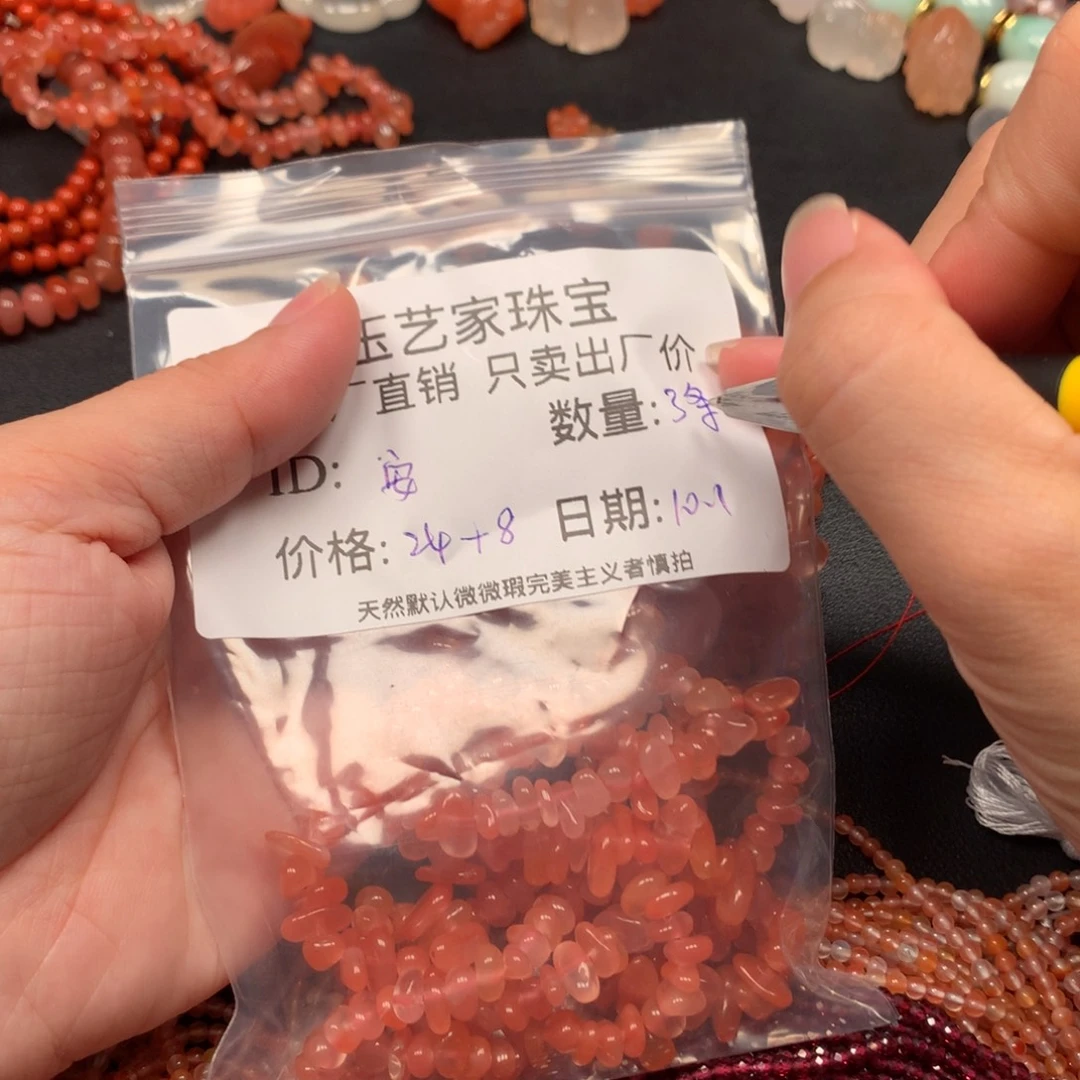 ʚ****南红玛瑙未镶嵌手链