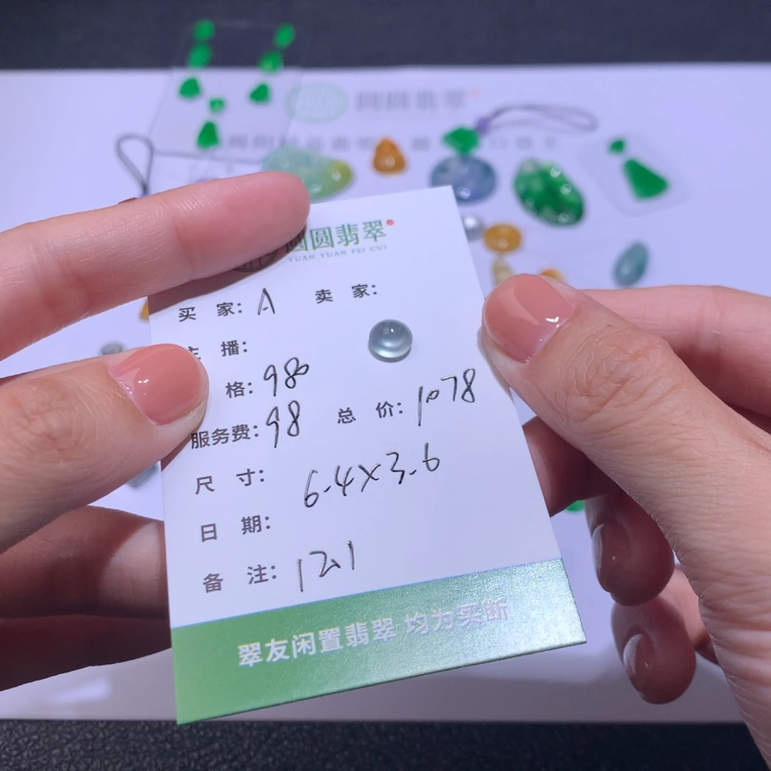 翡翠未镶嵌挂件翡翠裸石