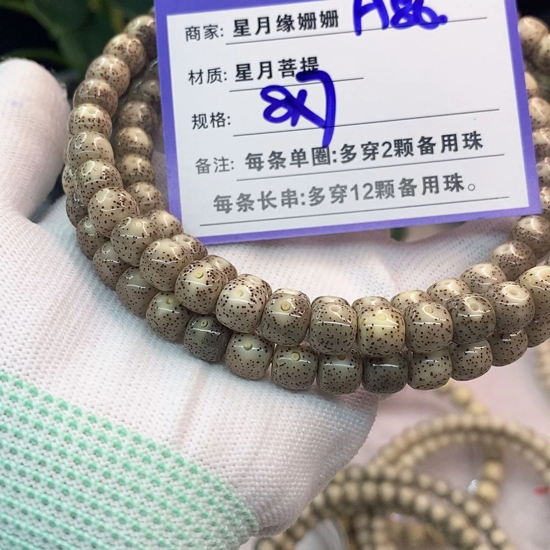 吊坠星月菩提A80;::::::::::