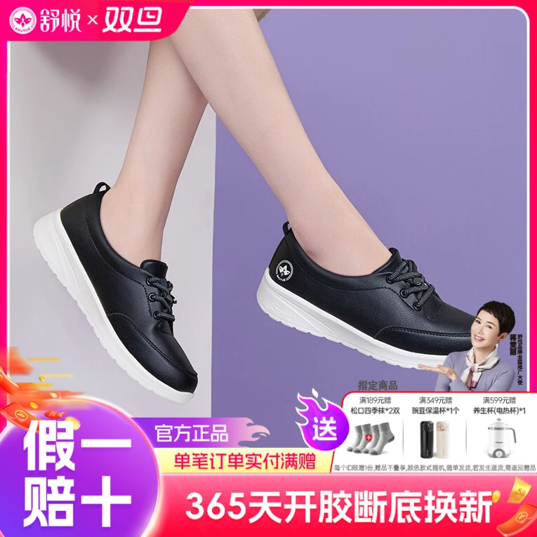 舒悦老人鞋小皮鞋一脚蹬软皮软底妈妈鞋中老年舒适配裙子的鞋女款