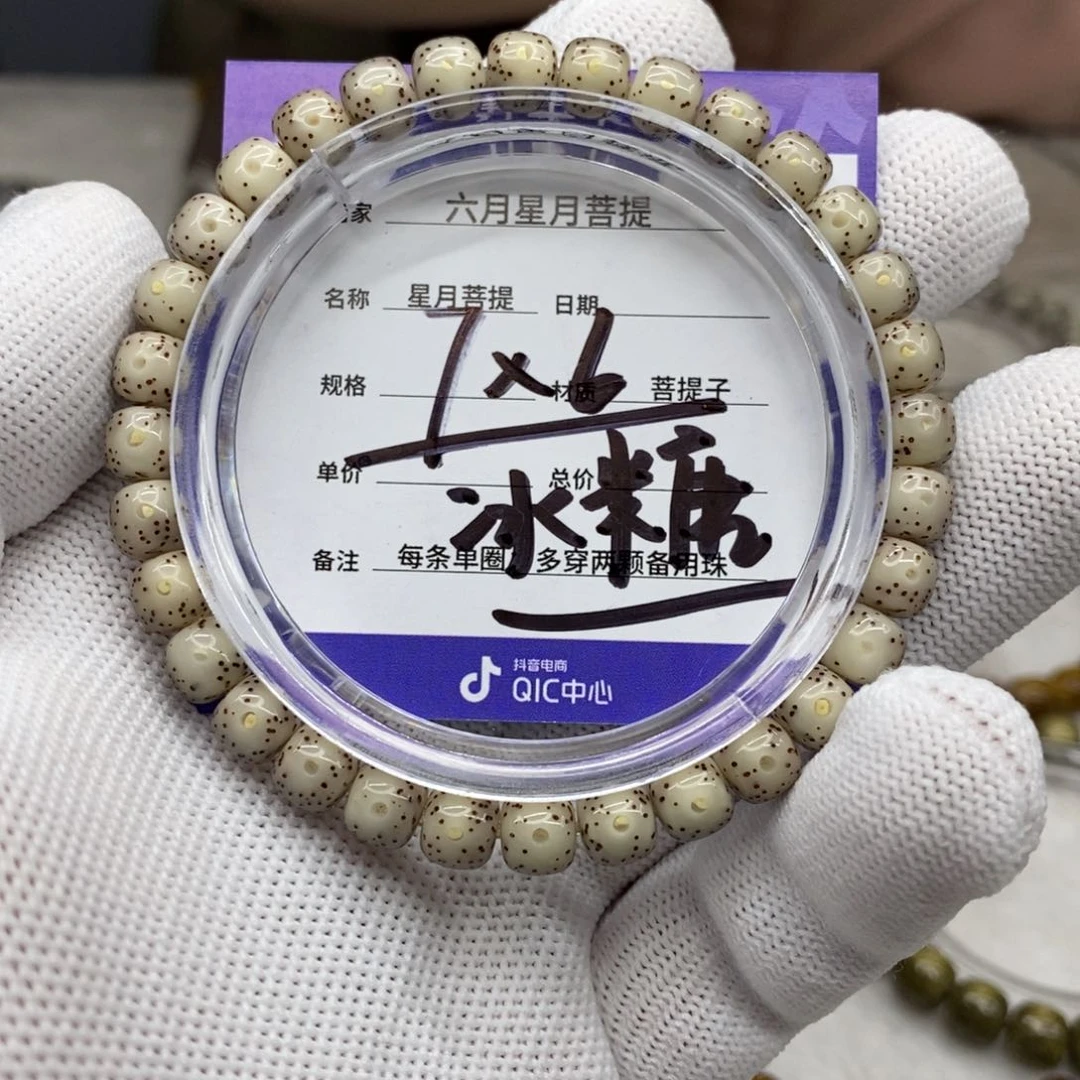 星月菩提吊坠星月