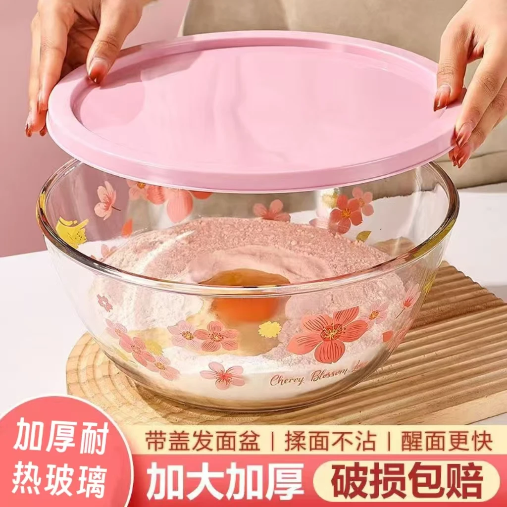 【直播补贴】2700ML樱花玻璃碗家用沙拉碗大号专用和面盆打蛋加盖子