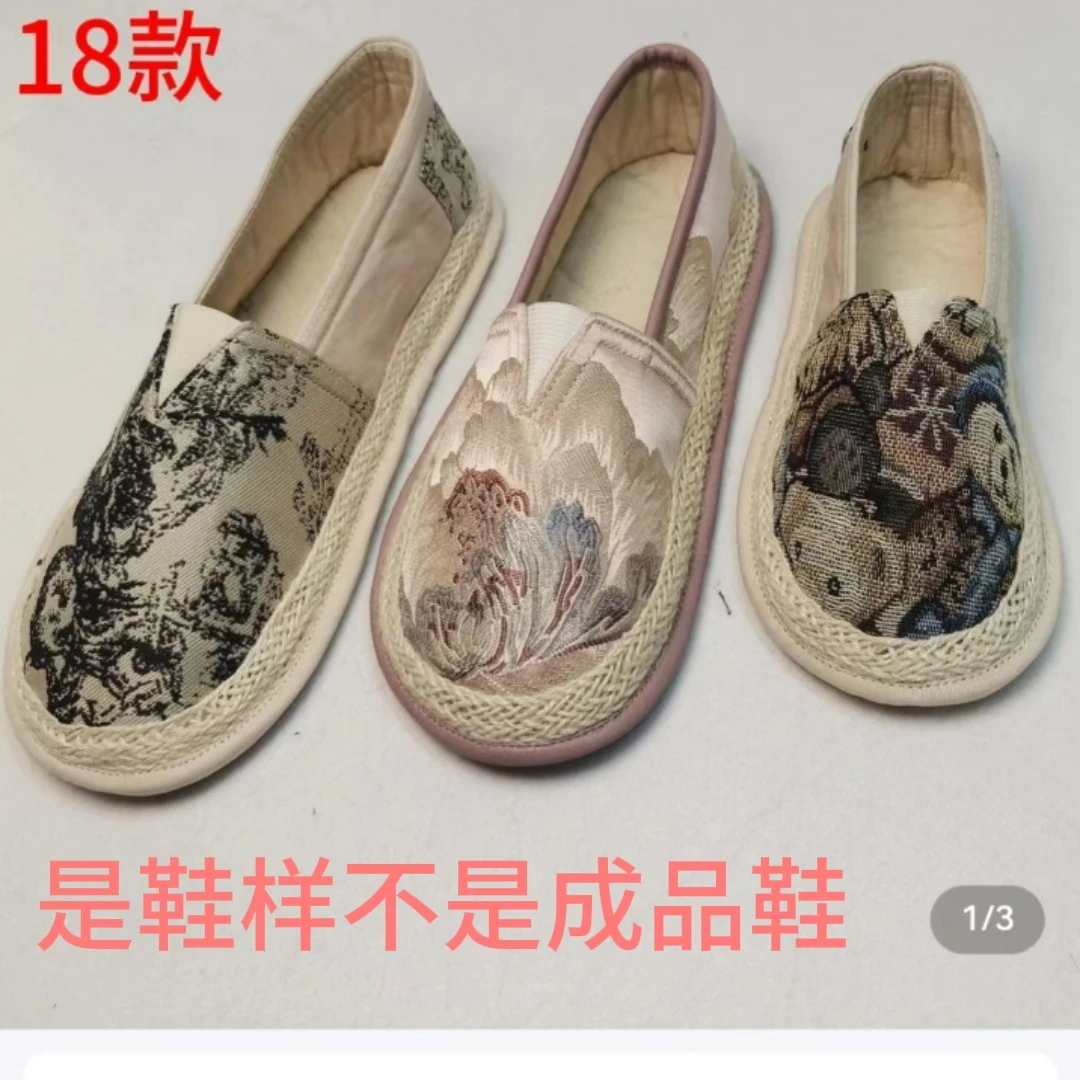 亲子国风休闲鞋样