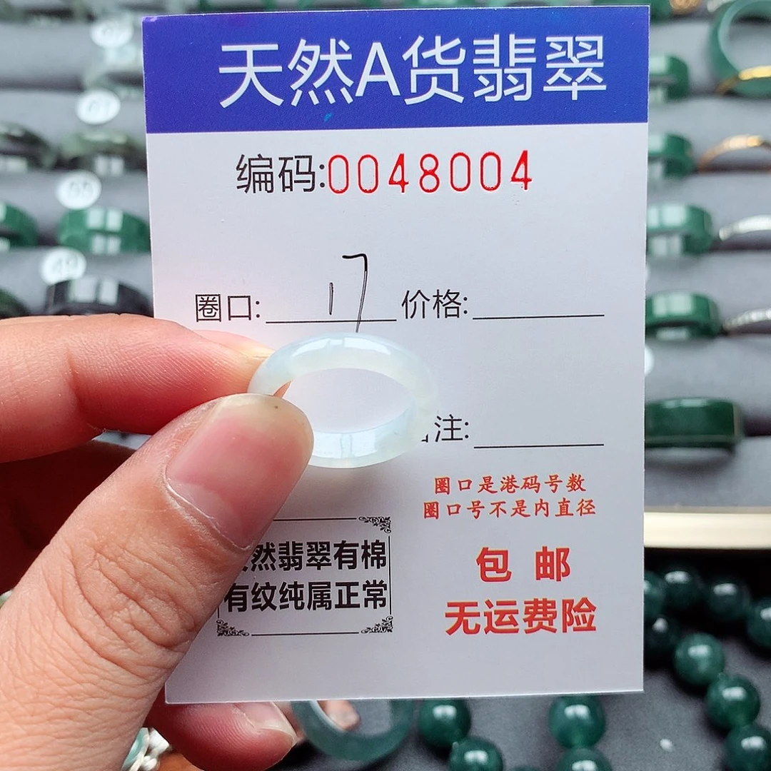 未镶嵌戒指翡翠天然