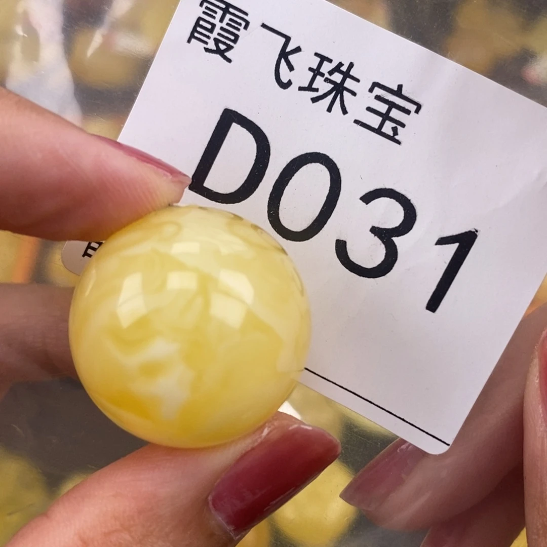 琥珀未镶嵌珠宝奇石24.5