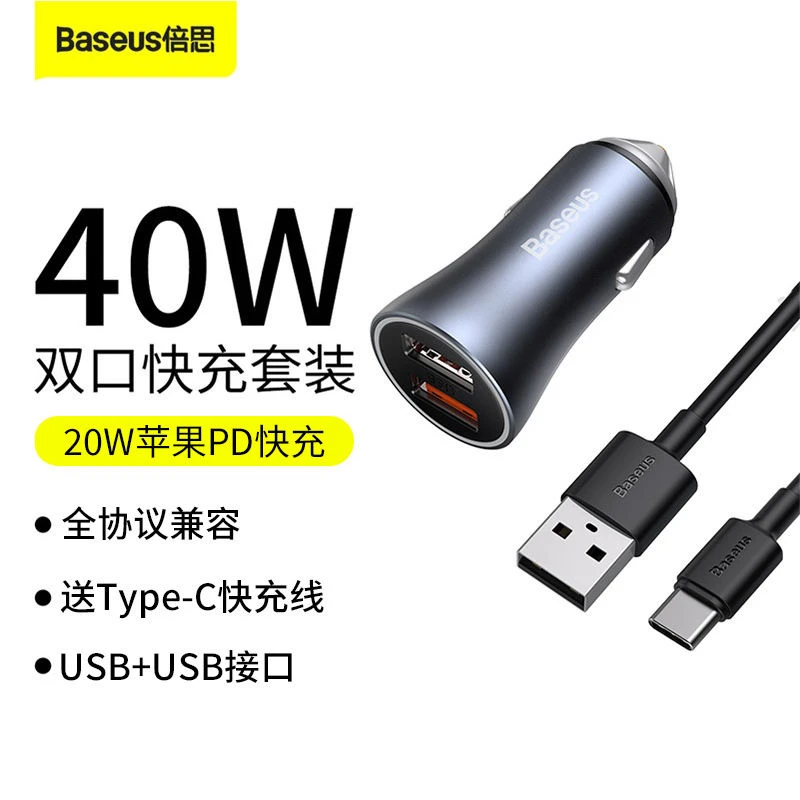 9新 Baseus/倍思 车载充电器汽车点烟器转换插头一拖二usb