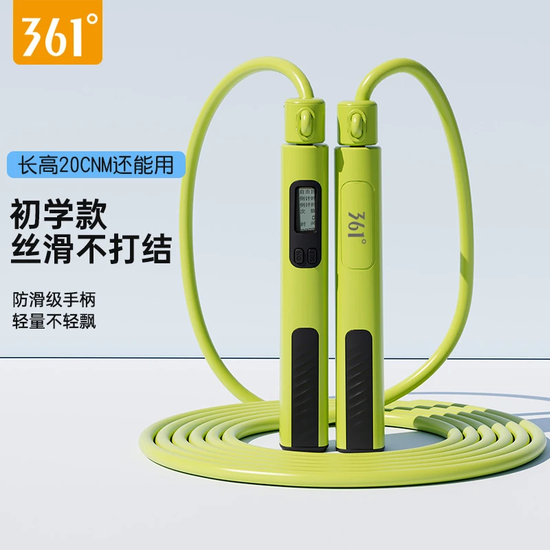 361°计数跳绳儿童无绳有绳两用健身运动专用中考学生训练负重跳绳