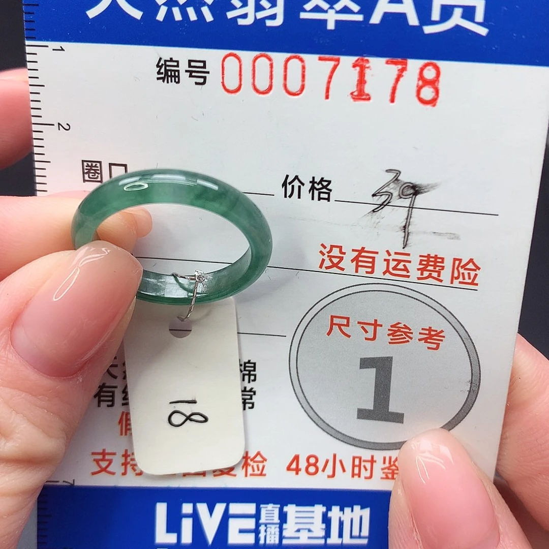 未镶嵌戒指翡翠m