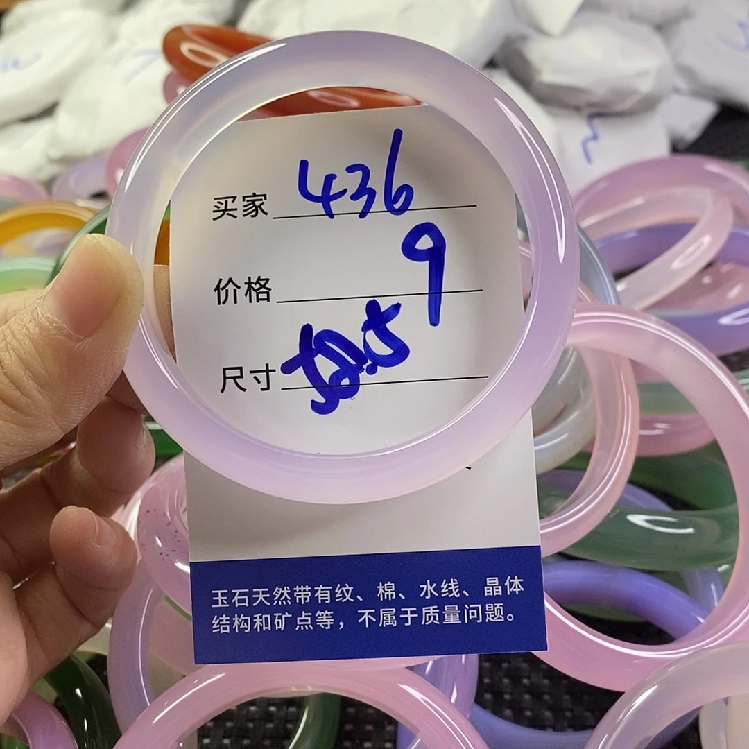 手镯玛瑙/玉髓未镶嵌436