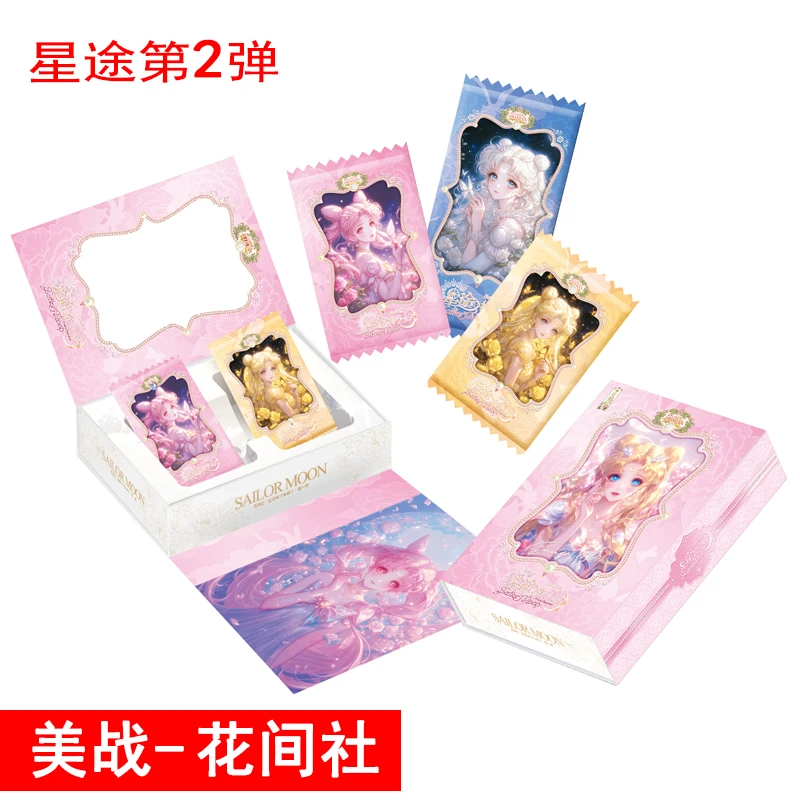 【玩法集】花间社-美少女战士星途二弹国产二创收藏卡牌盲盒（代拆）