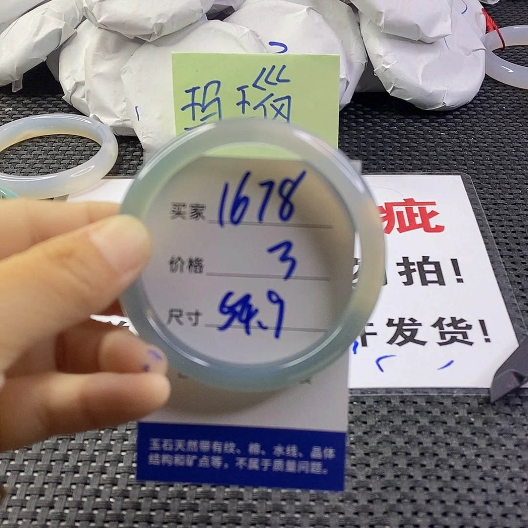 手镯玛瑙/玉髓未镶嵌1678