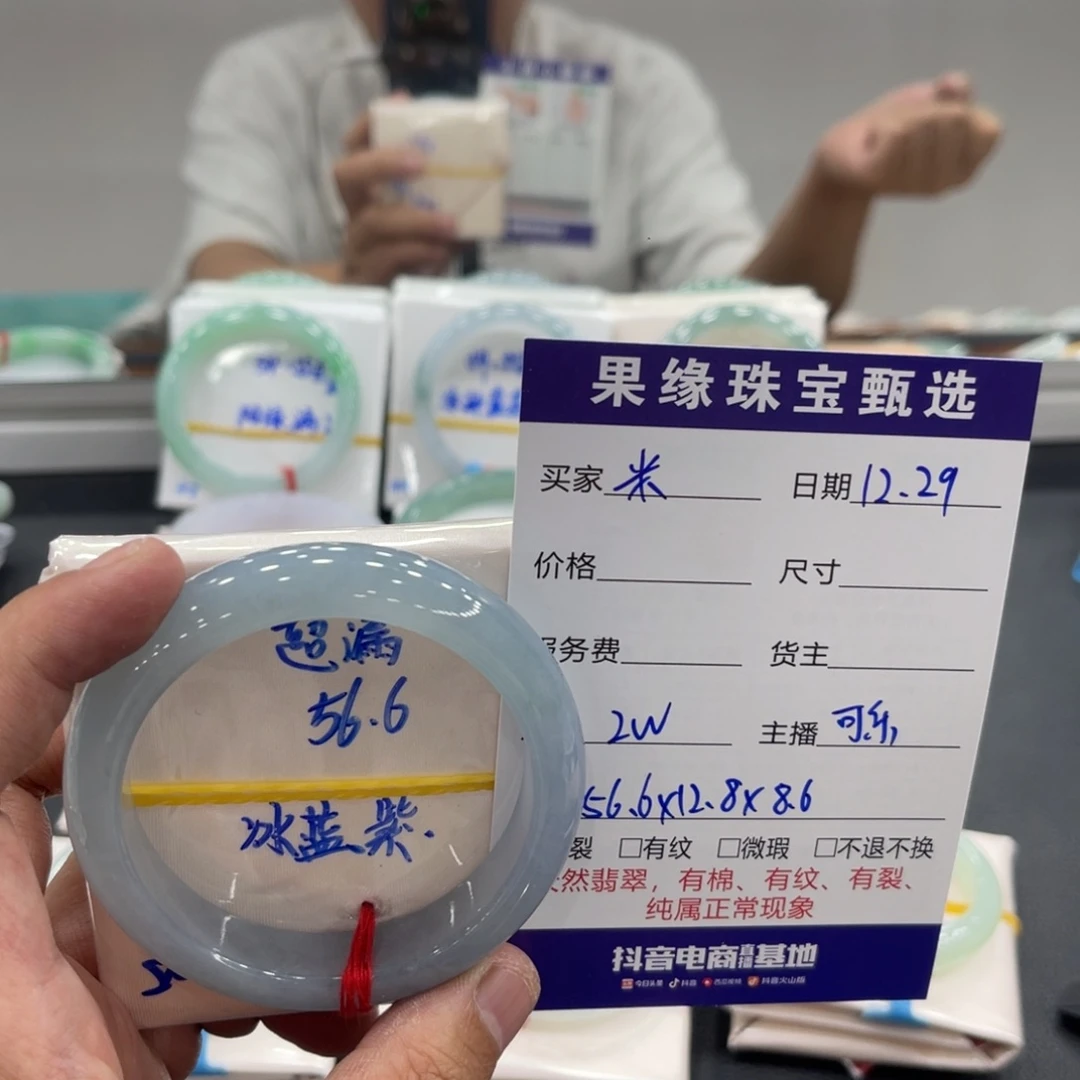 米***．翡翠未镶嵌手镯缅甸翡翠