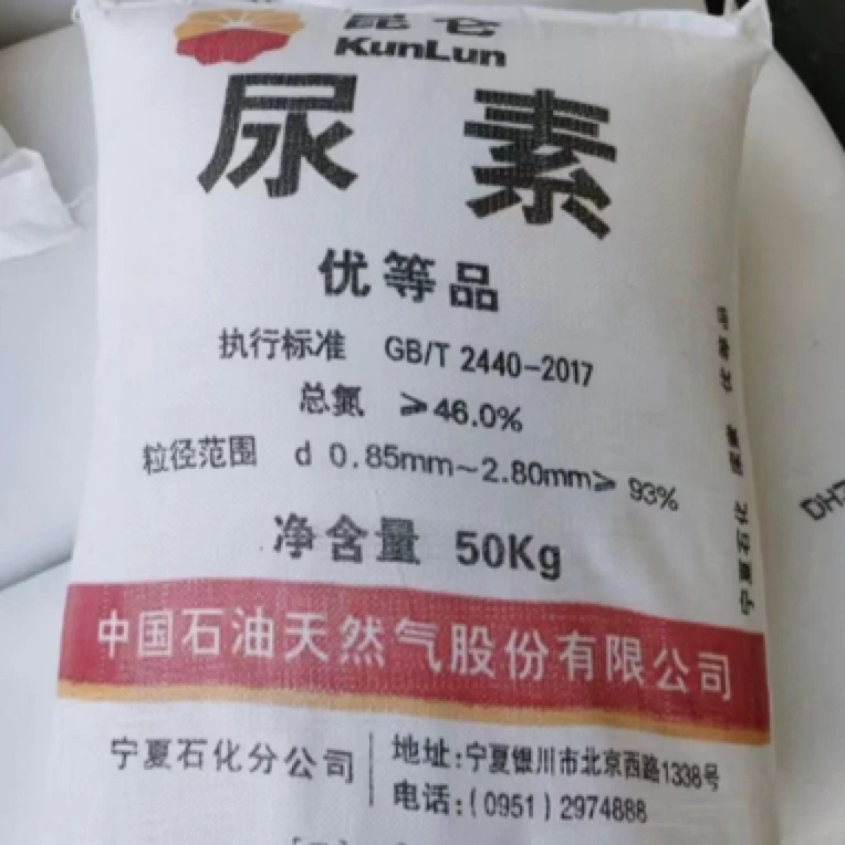 中国石油昆仑尿素（40公斤）