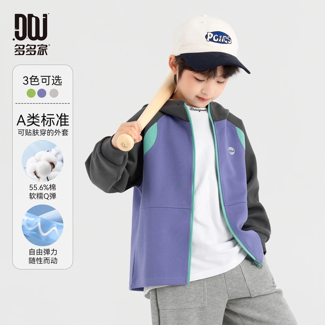 多多家11064【A类.双面棉】中大童秋季三撞色拼接随性休闲针织外套